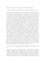 우리금융저축은행 기업여신 전문심사역 자기소개서-2