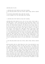 신세계 매입 영업 자기소개서-1