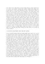 신세계 매입 영업 자기소개서-2