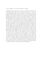 신세계 매입 영업 자기소개서-3