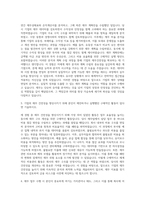동국제강 재무관리 자기소개서-2