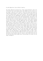 동국제강 재무관리 자기소개서-3