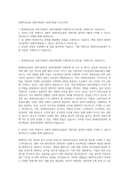 현대자산운용 경영기획본부 경영지원팀 자기소개서-1