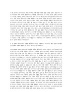 현대자산운용 경영기획본부 경영지원팀 자기소개서-2
