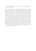 현대자산운용 경영기획본부 경영지원팀 자기소개서-3
