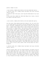 굿네이버스 국제협력 자기소개서-1