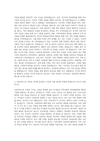 굿네이버스 국제협력 자기소개서-2