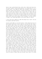 굿네이버스 국제협력 자기소개서-3