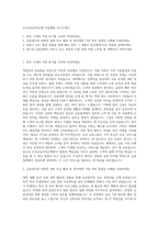 우리금융저축은행 신입행원 자기소개서-1