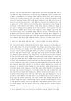 우리금융저축은행 신입행원 자기소개서-2