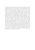 우리금융저축은행 신입행원 자기소개서-3