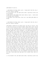 신세계 매장관리 자기소개서 (5)-1
