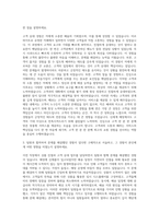 신세계 매장관리 자기소개서 (5)-2