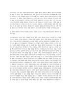 신세계 매장관리 자기소개서 (5)-3