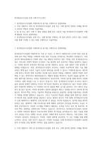 한국항공우주산업 운영 구매 자기소개서-1