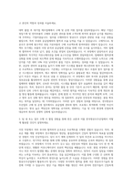 한국항공우주산업 운영 구매 자기소개서-2
