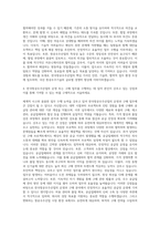 한국항공우주산업 운영 구매 자기소개서-3