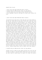 산업은행 기계직 자기소개서-1