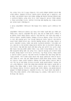 산업은행 기계직 자기소개서-3