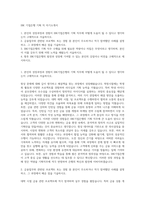 IBK 기업은행 기획 직 자기소개서-1