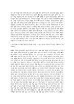 IBK 기업은행 기획 직 자기소개서-3