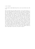 굿네이버스 네팔-PM(Project Manager) 자기소개서-3
