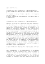 산업은행 기획부 자기소개서 (1)-1