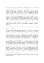 산업은행 기획부 자기소개서 (1)-2