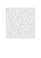 산업은행 기획부 자기소개서 (1)-3