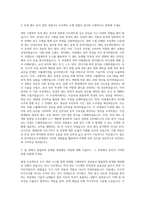 한국항공우주산업 위성 궤도 임무분석 자기소개서-2