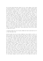 한국항공우주산업 위성 궤도 임무분석 자기소개서-3