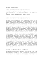중앙보훈병원 기획직 자기소개서 (7)-1