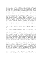 중앙보훈병원 기획직 자기소개서 (7)-2