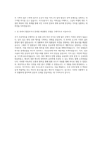 중앙보훈병원 기획직 자기소개서 (7)-3