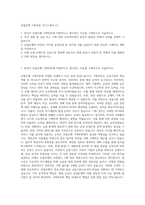 산업은행 기획부문 자기소개서 (1)-1