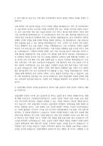 산업은행 기획부문 자기소개서 (1)-2