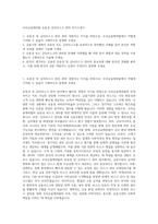 우리금융캐피탈 유동성 금리리스크 관리 자기소개서-1