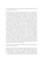 우리금융캐피탈 유동성 금리리스크 관리 자기소개서-2
