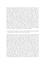 우리금융캐피탈 유동성 금리리스크 관리 자기소개서-3