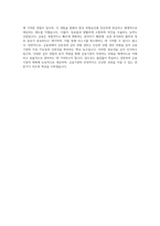 우리금융캐피탈 유동성 금리리스크 관리 자기소개서-4