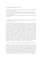 IBK 기업은행_일반(개인_기업금융) 자기소개서-1