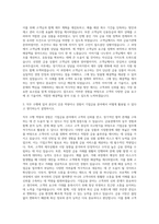 IBK 기업은행_일반(개인_기업금융) 자기소개서-2