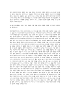 IBK 기업은행_일반(개인_기업금융) 자기소개서-3
