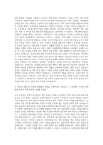 굿네이버스 사단법인굿네이버스인터내셔날 해외파견직 PM(Project Manager) 자기소개서-2