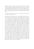 굿네이버스 사단법인굿네이버스인터내셔날 해외파견직 PM(Project Manager) 자기소개서-3