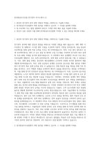 한국항공우주산업 전기전자 자기소개서 (1)-1