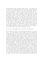 한국항공우주산업 전기전자 자기소개서 (1)-2