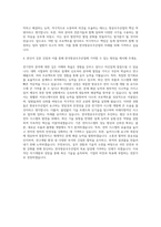 한국항공우주산업 전기전자 자기소개서 (1)-3
