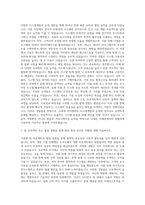 신세계 아이앤씨 정보통신 시스템개발 운영 자기소개서-2