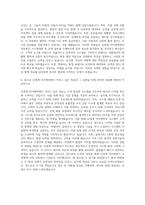 신세계 아이앤씨 정보통신 시스템개발 운영 자기소개서-3